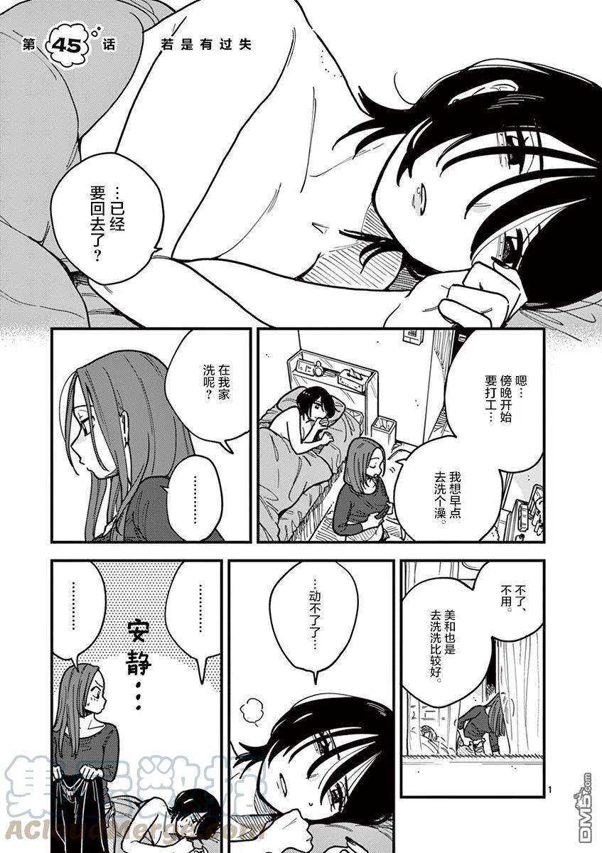要我和你交往也不是不行45话