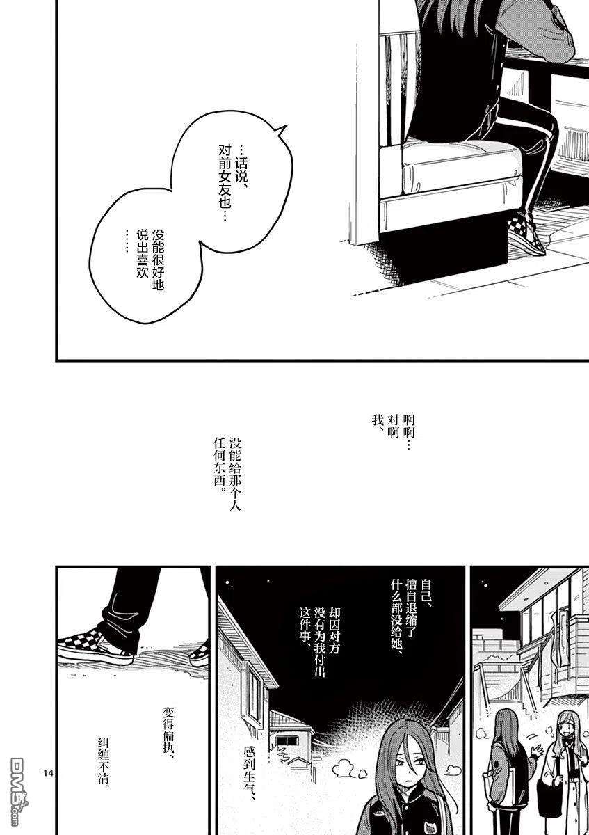 要我和你交往也不是不行45话