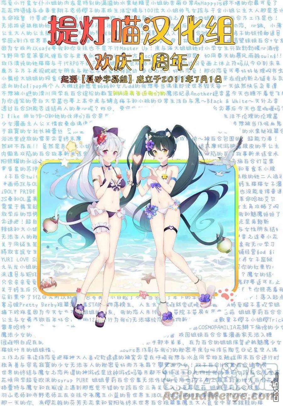 要我和你交往也不是不行45话