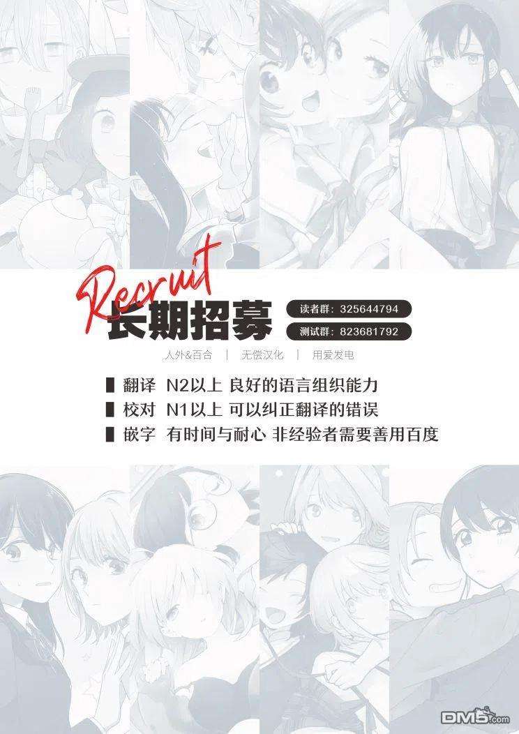 要我和你交往也不是不行45话