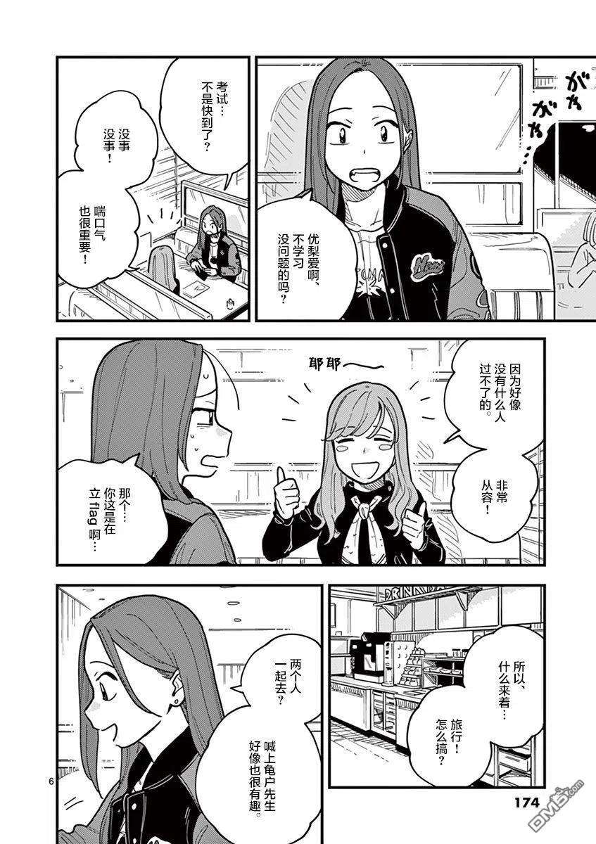 要我和你交往也不是不行45话