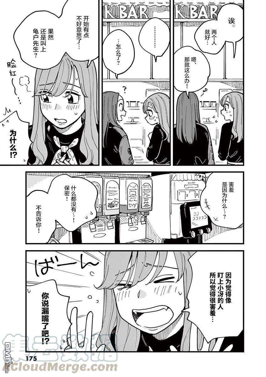 要我和你交往也不是不行45话