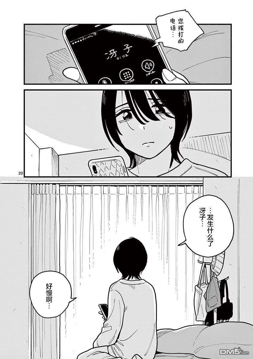 要我和你交往也不是不行48话