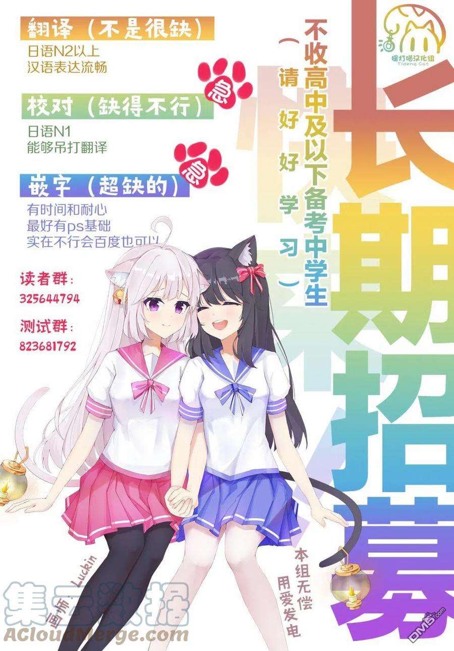 要我和你交往也不是不行48话