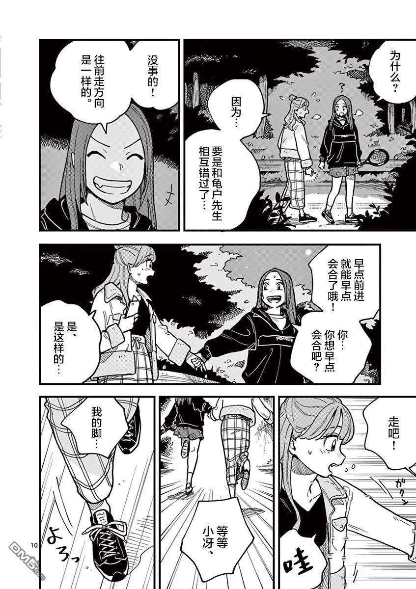 要我和你交往也不是不行48话