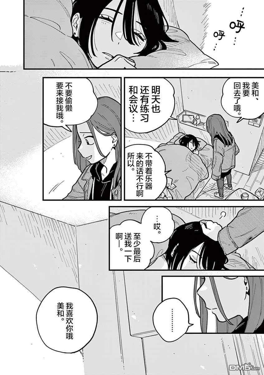 要我和你交往也不是不行49话