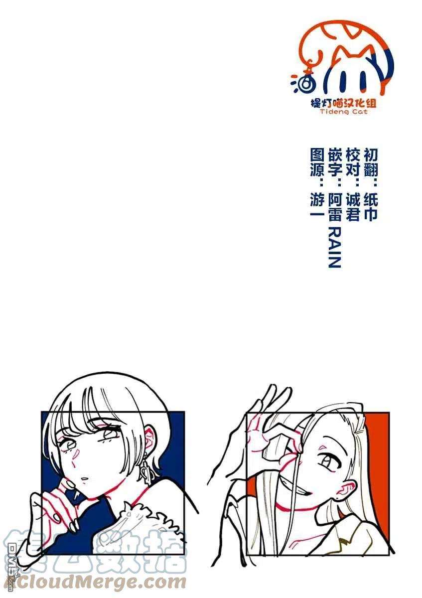 要我和你交往也不是不行49话