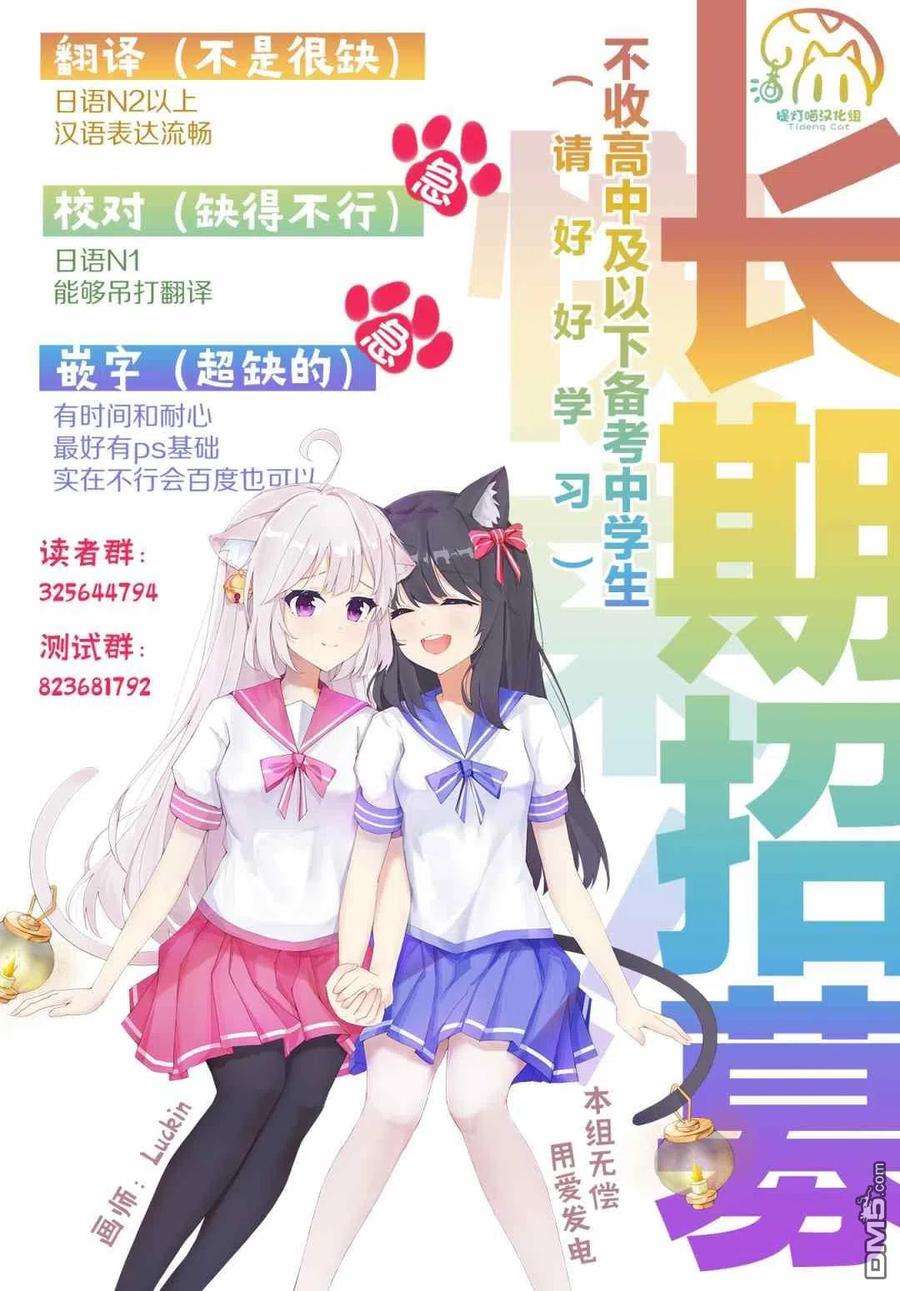 要我和你交往也不是不行49话