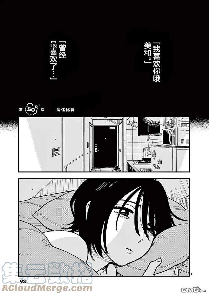 要我和你交往也不是不行50话