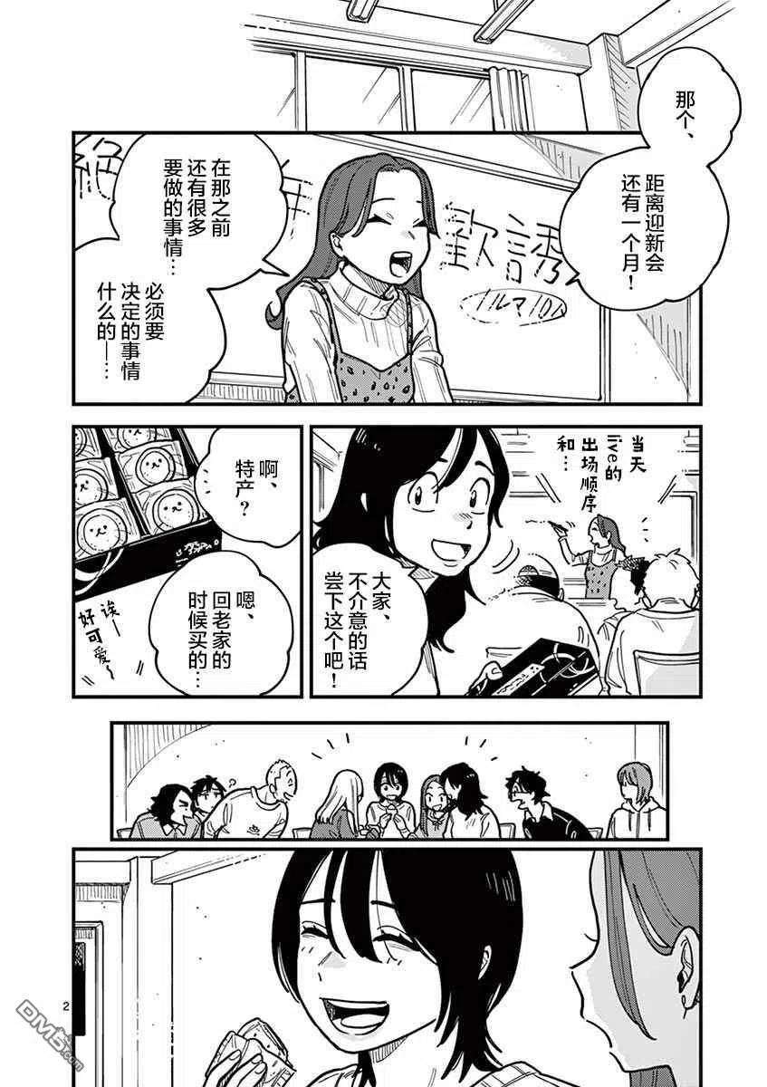 要我和你交往也不是不行50话