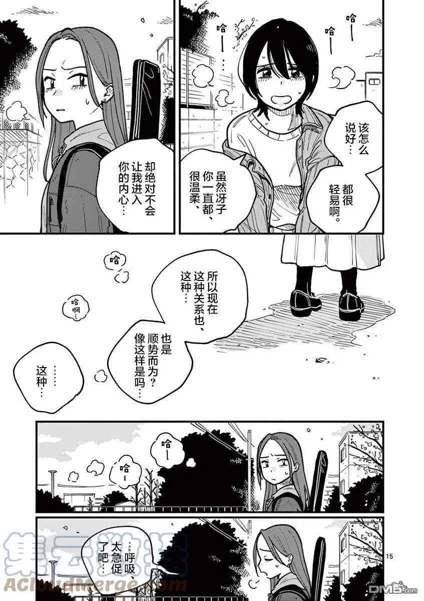 要我和你交往也不是不行50话