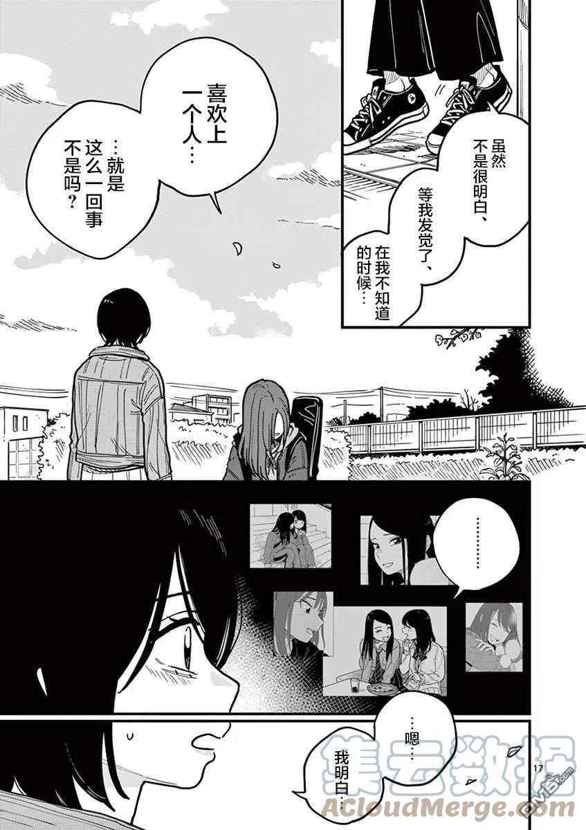 要我和你交往也不是不行50话