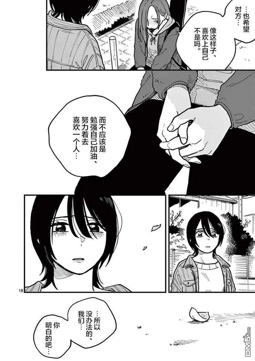 要我和你交往也不是不行50话