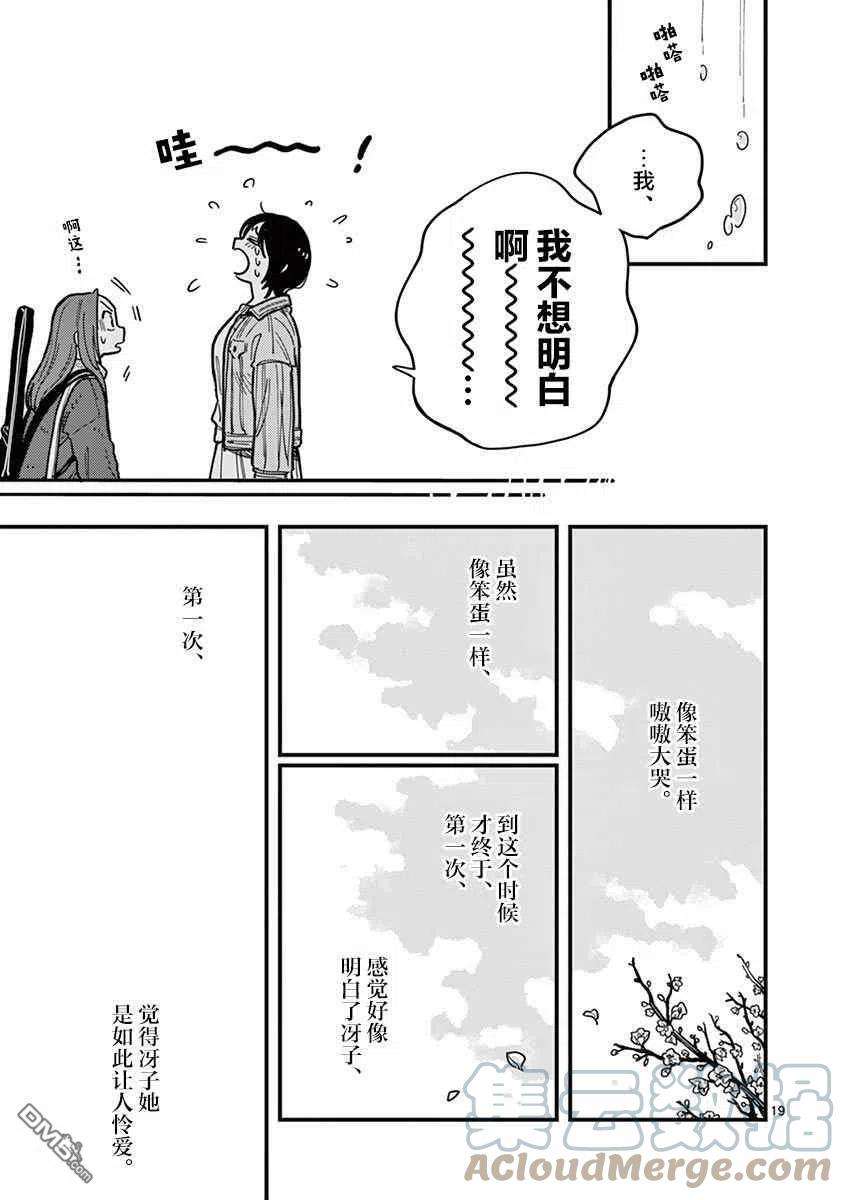 要我和你交往也不是不行50话