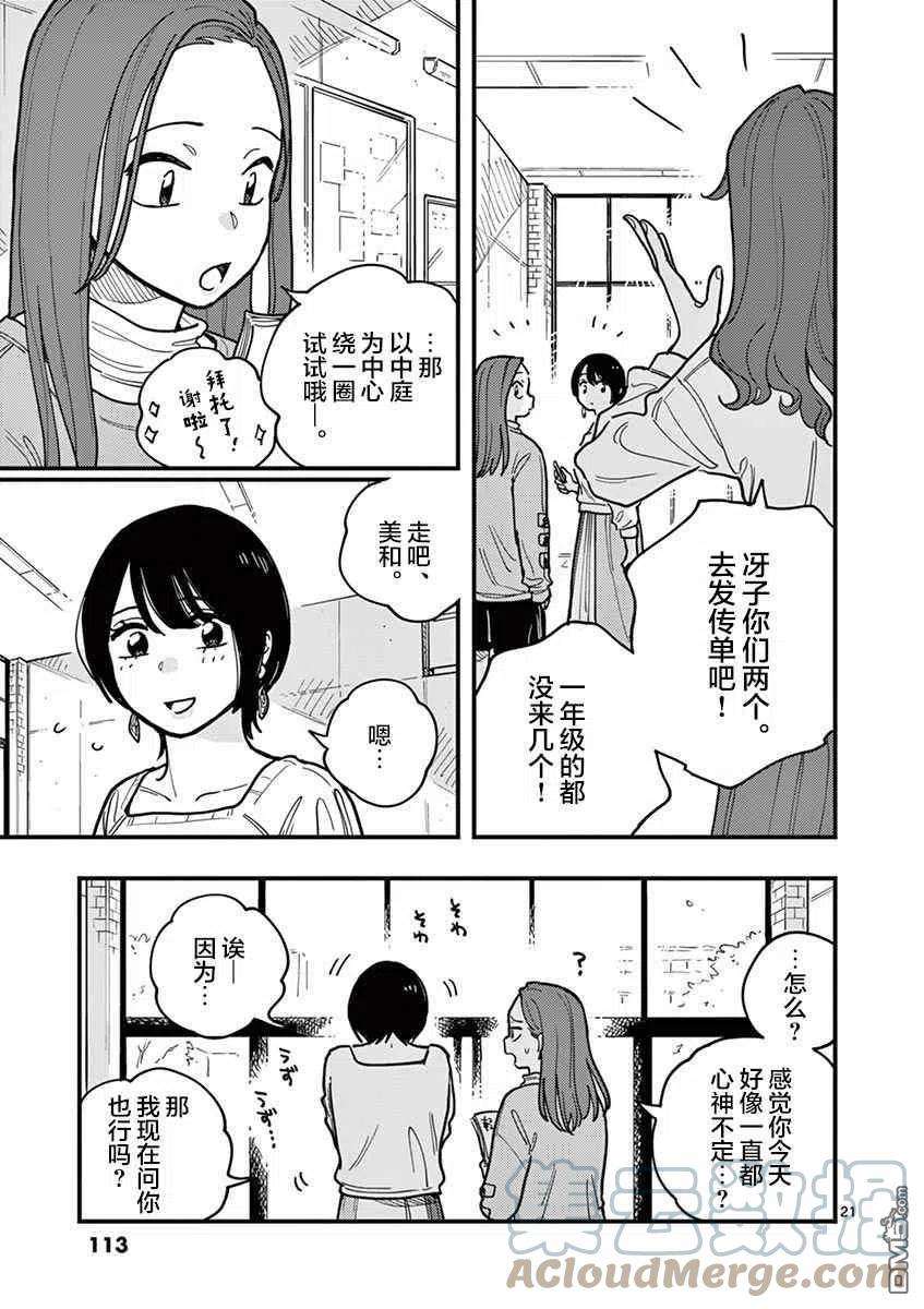 要我和你交往也不是不行50话