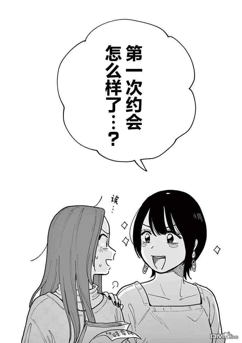 要我和你交往也不是不行50话
