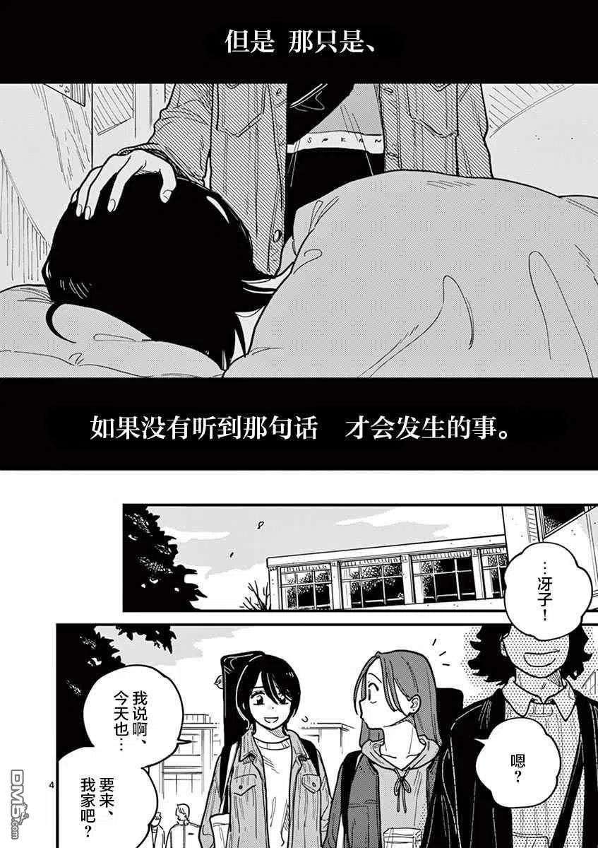 要我和你交往也不是不行50话