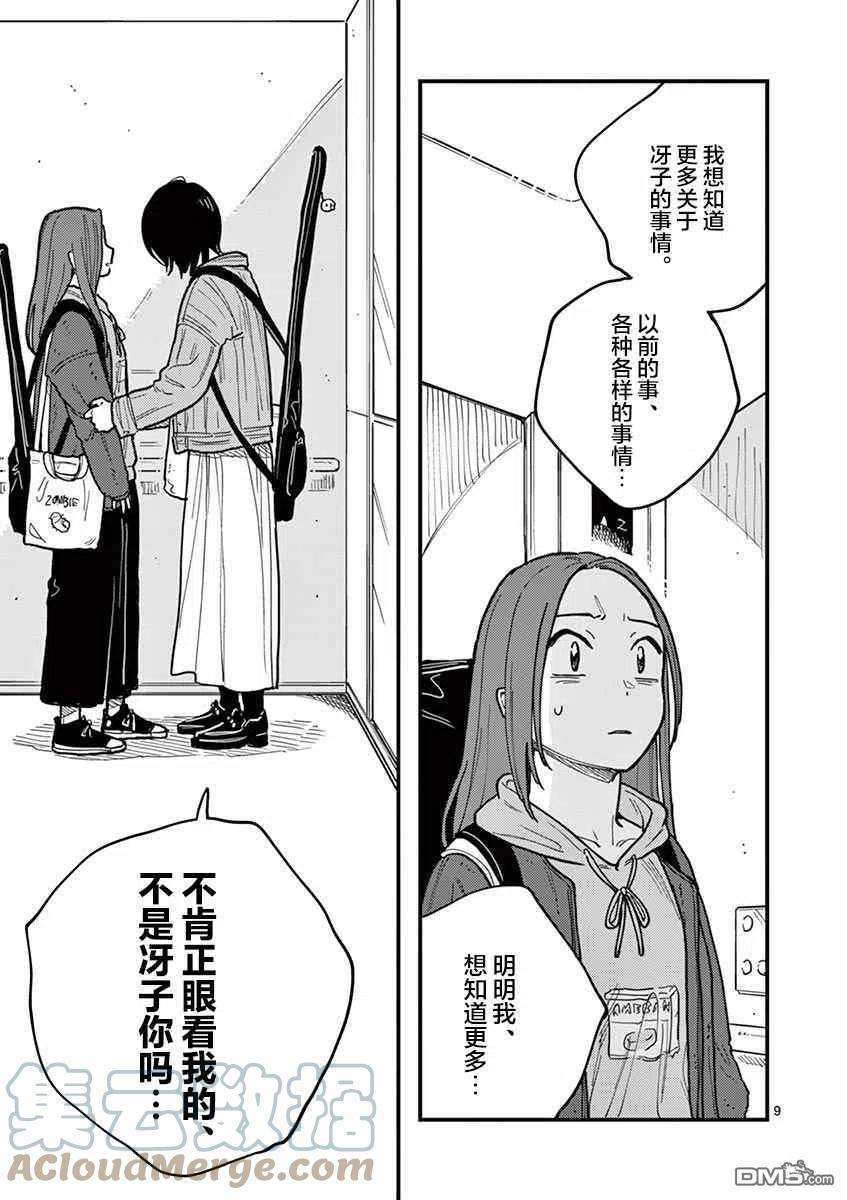 要我和你交往也不是不行50话