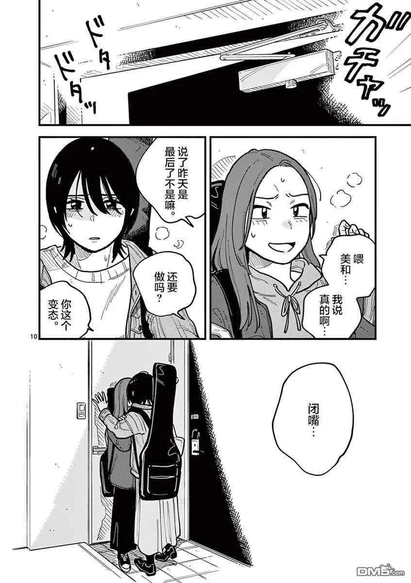 要我和你交往也不是不行50话