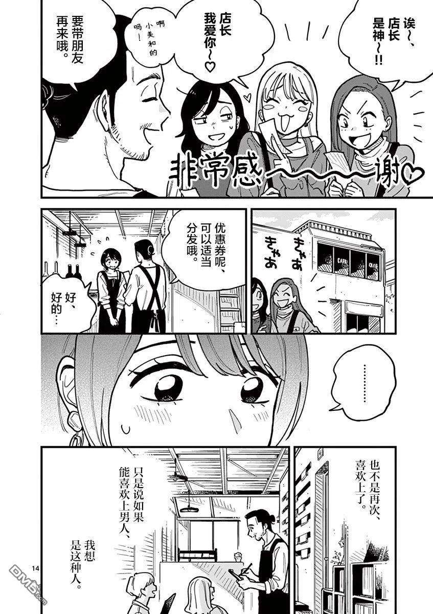 要我和你交往也不是不行51话