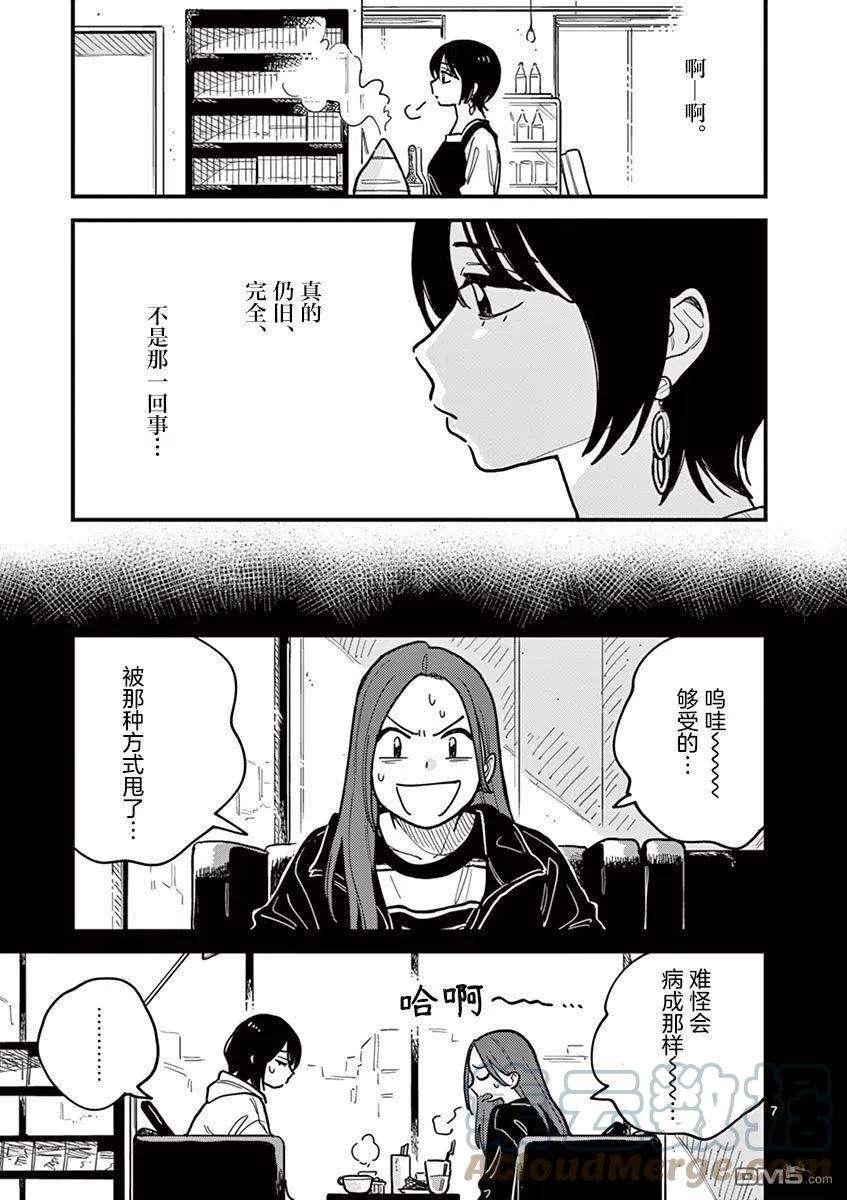 要我和你交往也不是不行51话
