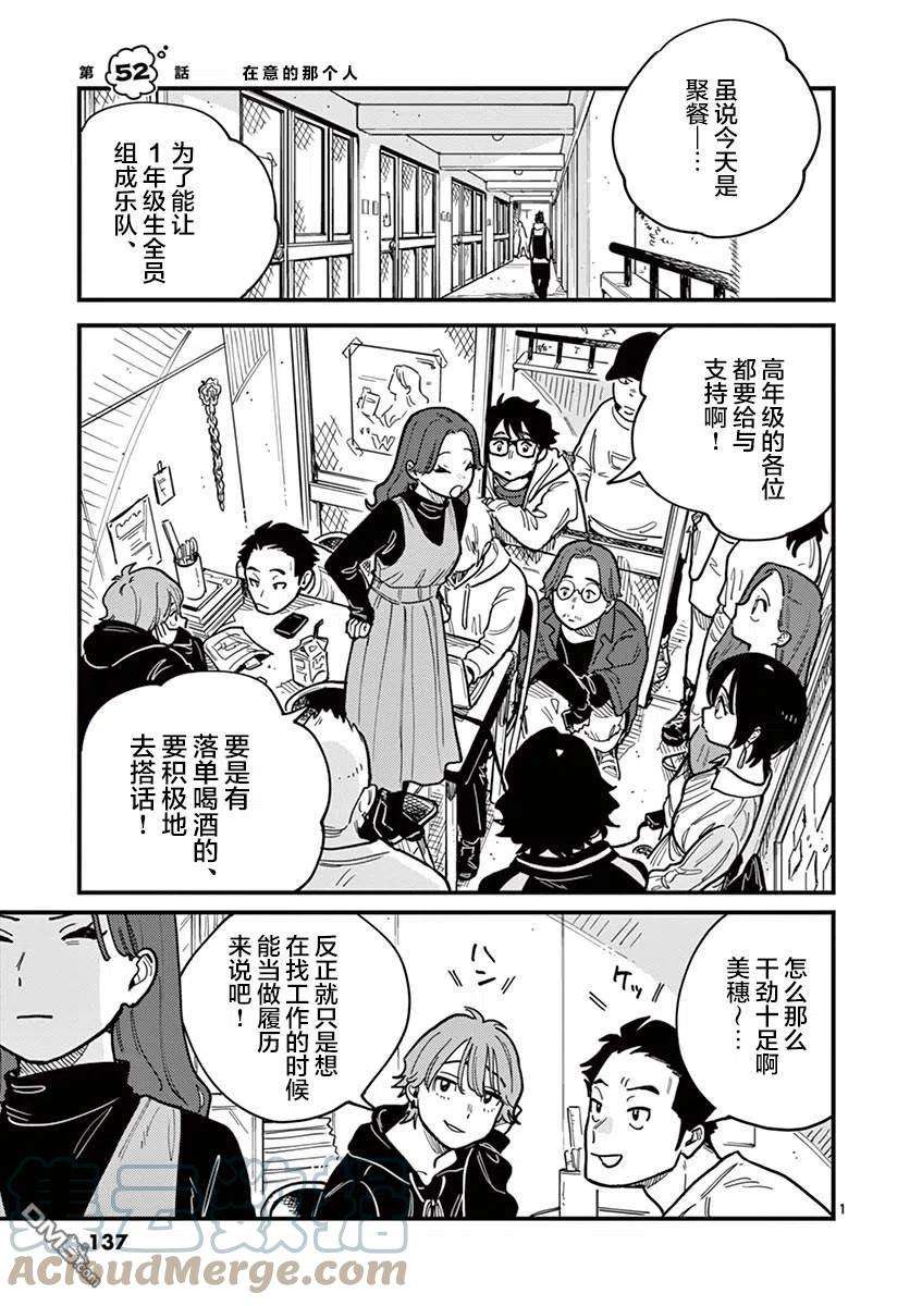 要我和你交往也不是不行52话