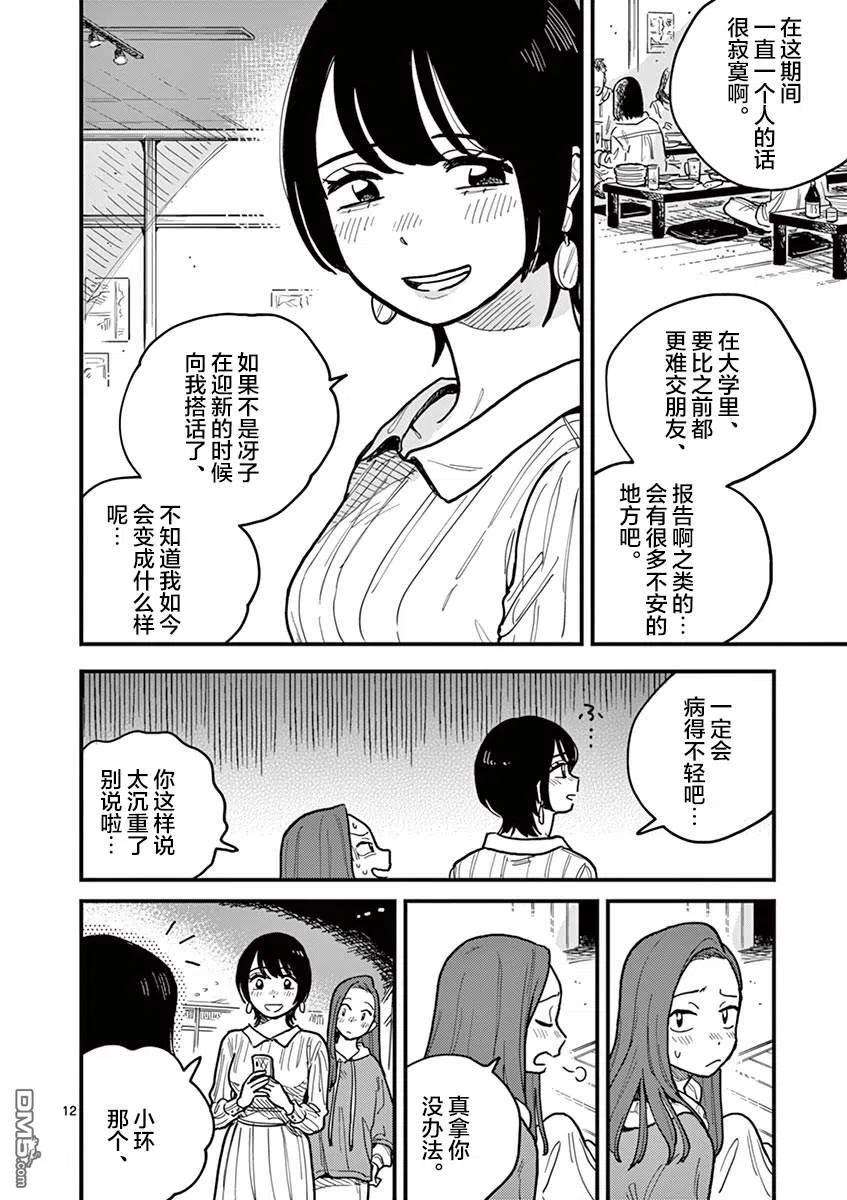 要我和你交往也不是不行52话