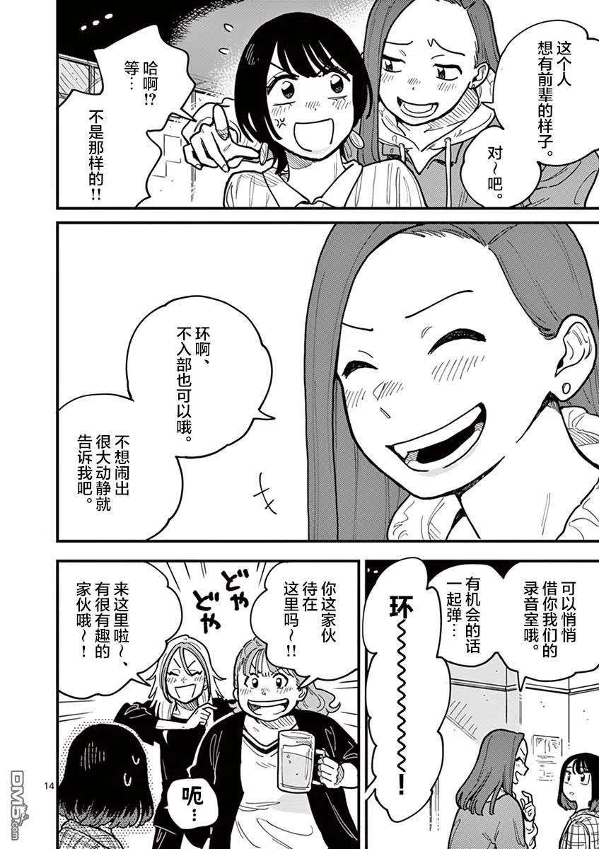要我和你交往也不是不行52话