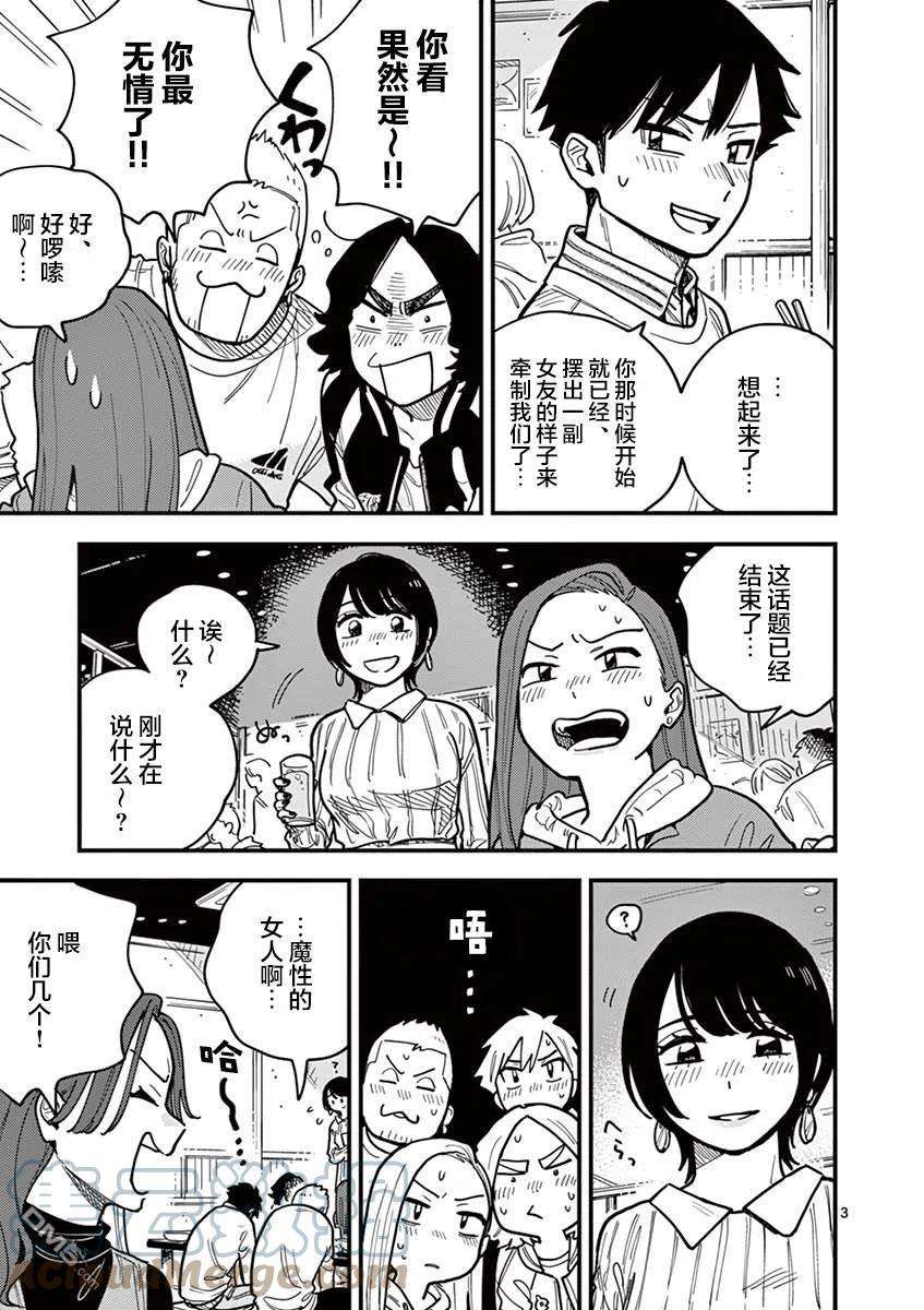 要我和你交往也不是不行52话