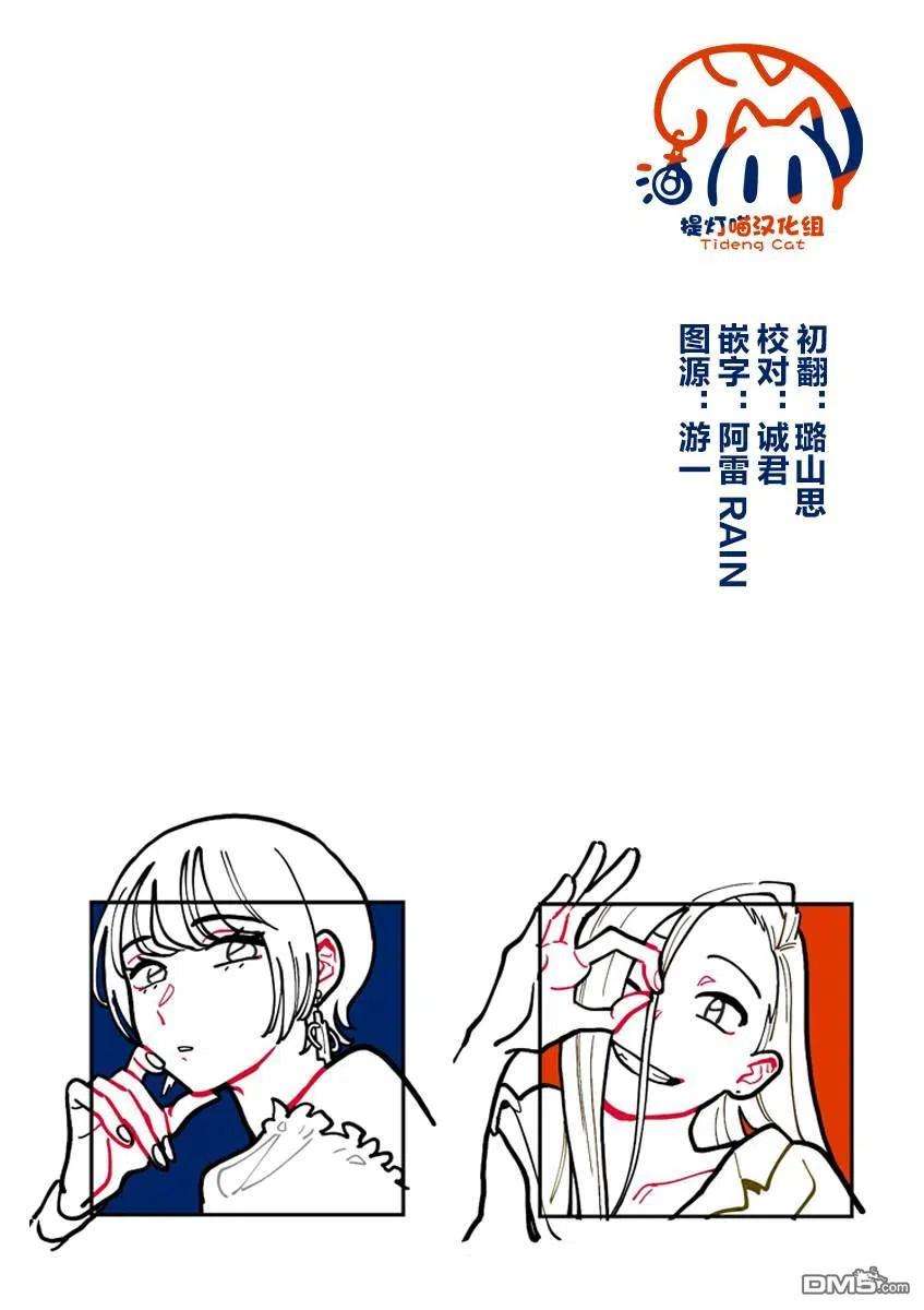要我和你交往也不是不行52话