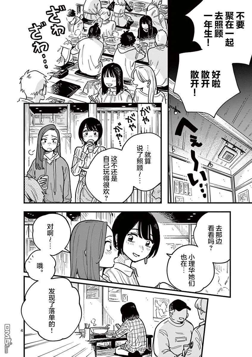 要我和你交往也不是不行52话