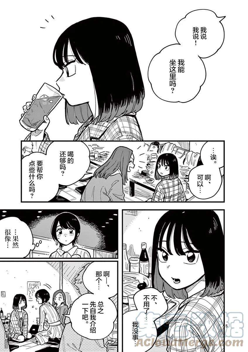 要我和你交往也不是不行52话