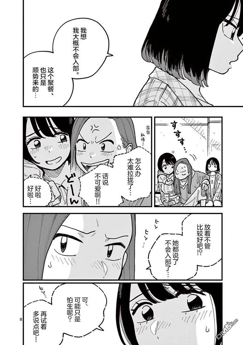 要我和你交往也不是不行52话
