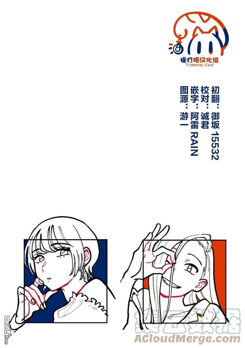 要我和你交往也不是不行54话