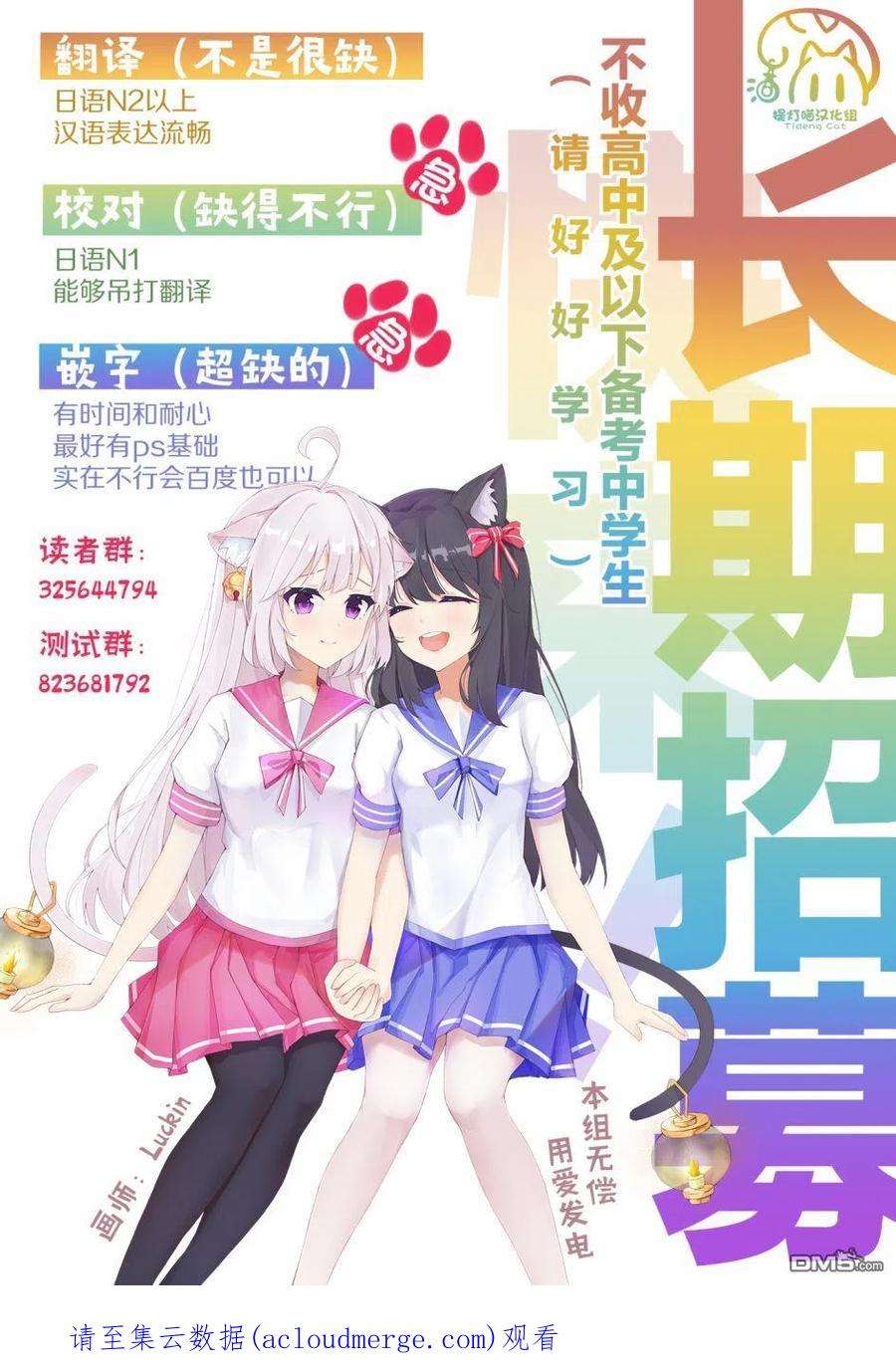 要我和你交往也不是不行54话