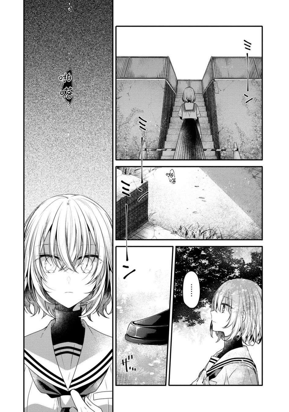 想吃掉我的非人少女3话番外
