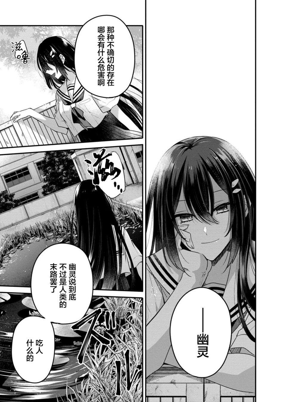 想吃掉我的非人少女3话番外
