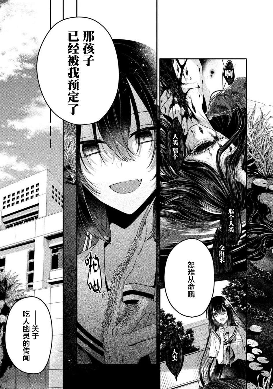 想吃掉我的非人少女3话番外