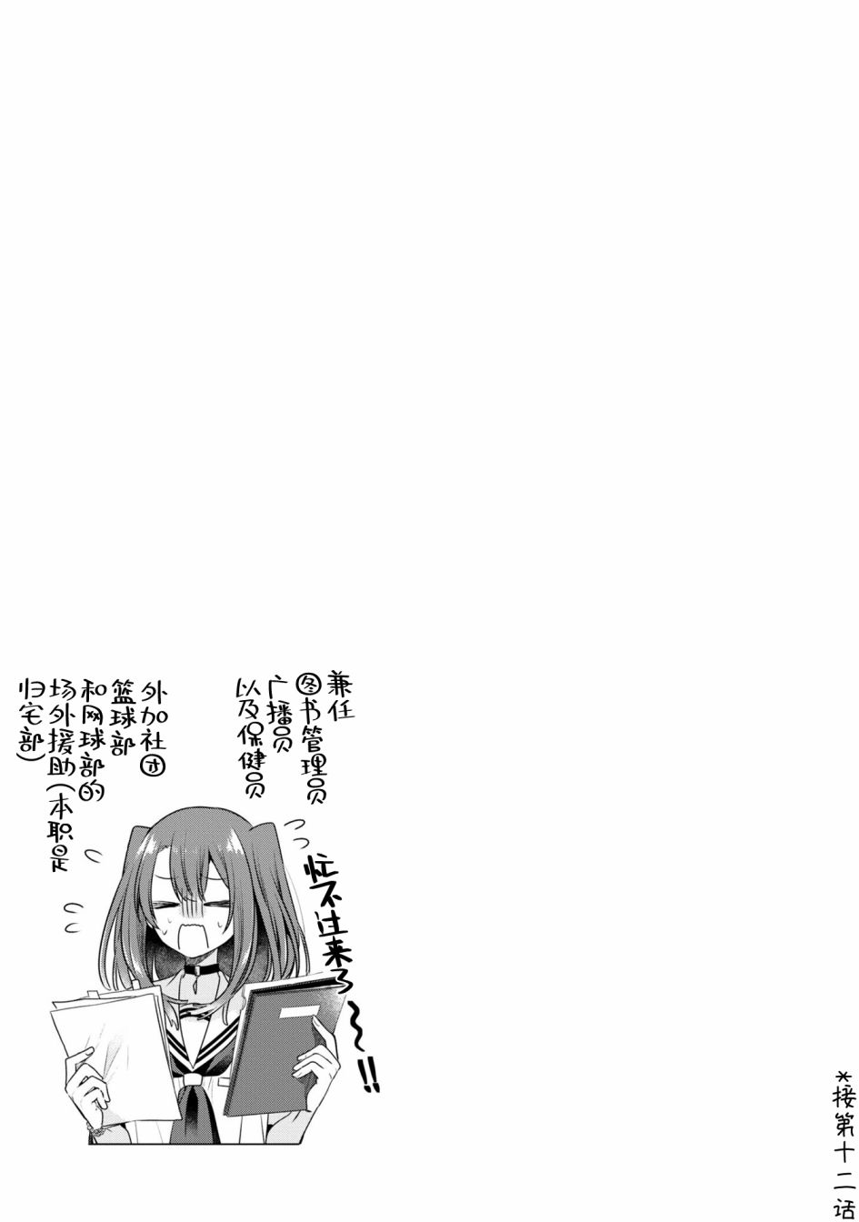 想吃掉我的非人少女3话番外