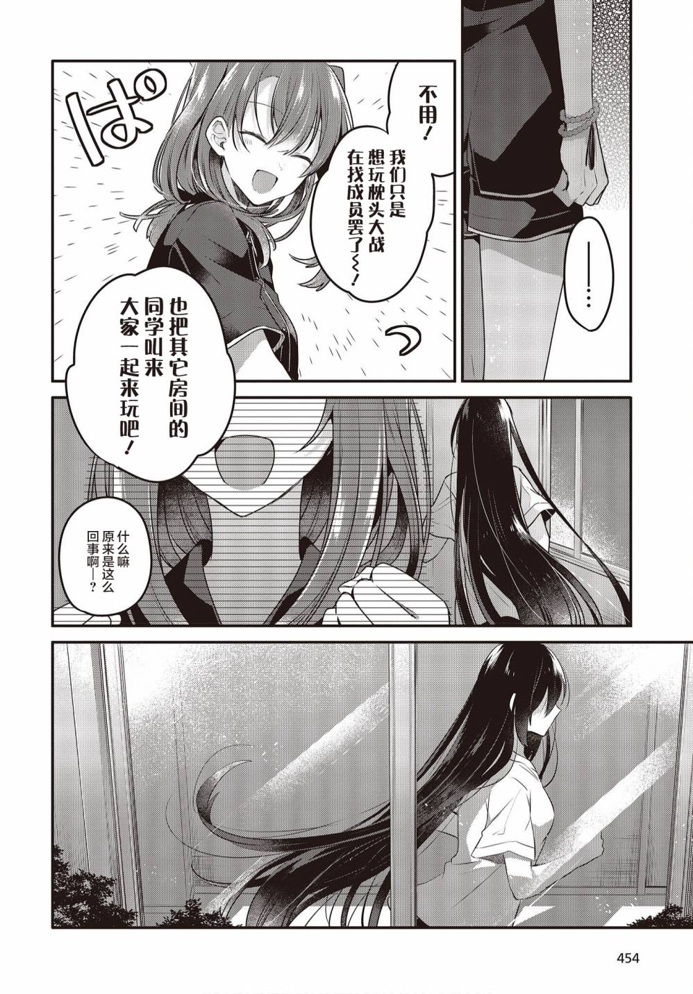 想吃掉我的非人少女第17话
