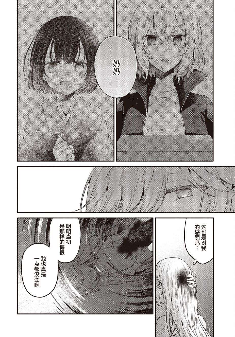 想吃掉我的非人少女第19.5话