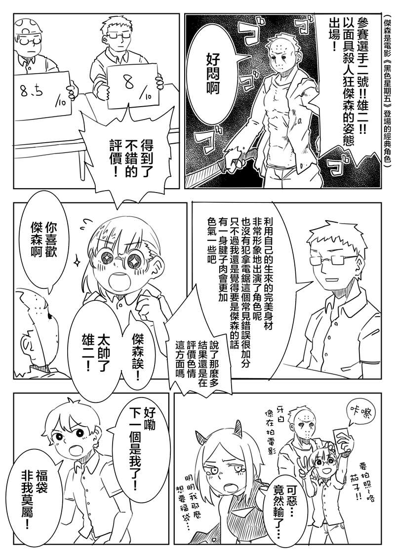 被男校荼毒的伪娘第15话