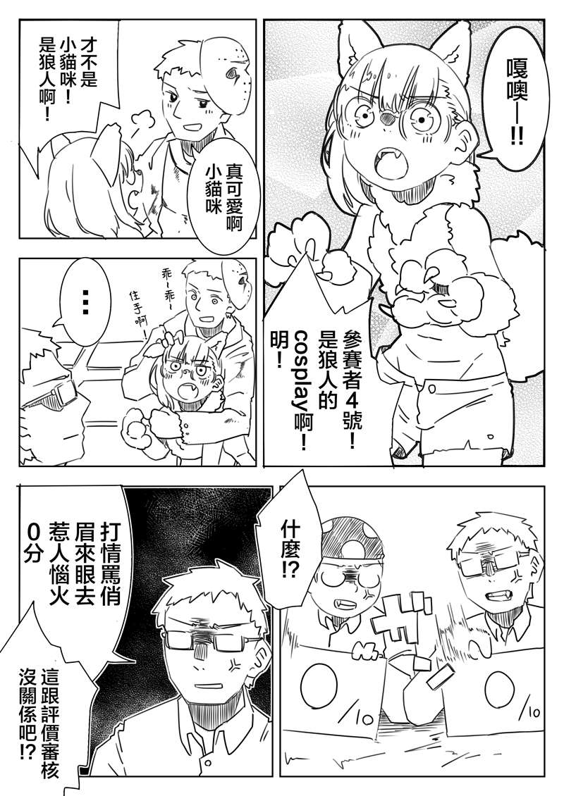 被男校荼毒的伪娘第15话