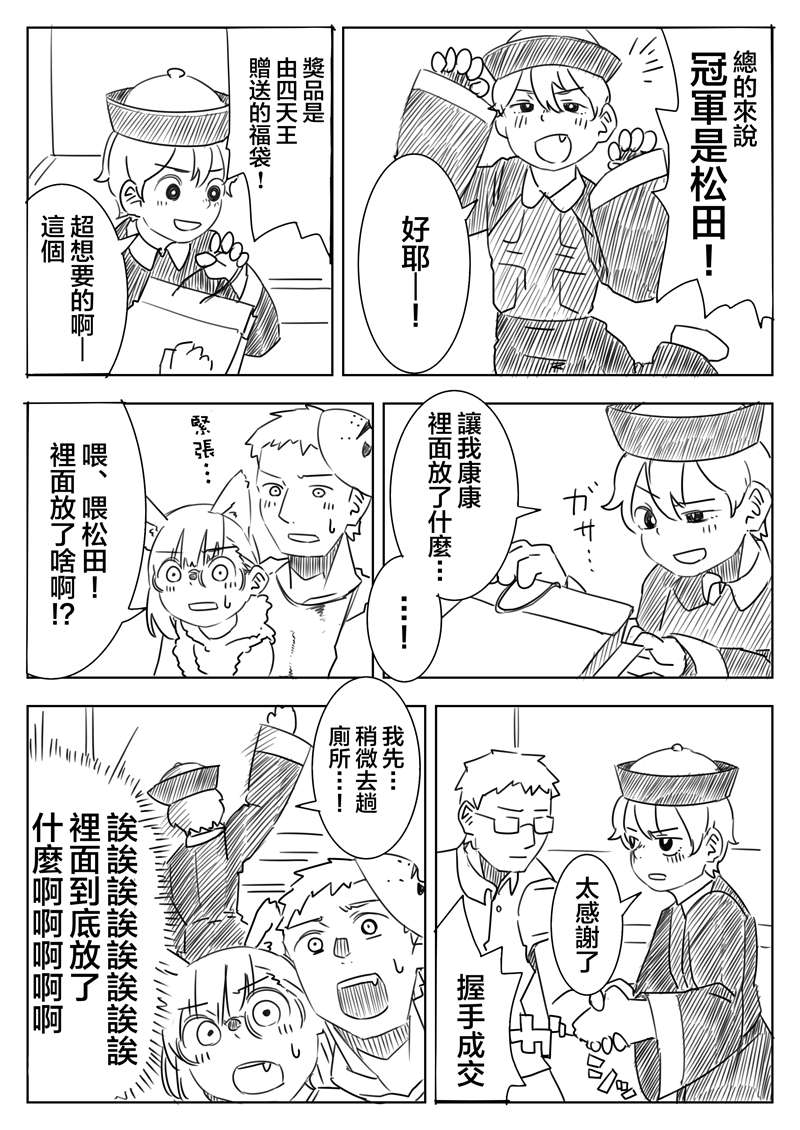 被男校荼毒的伪娘第15话