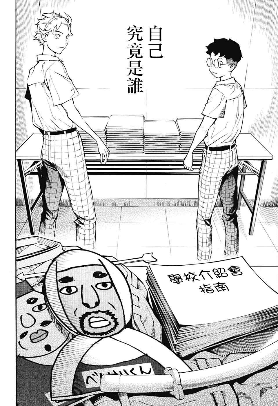 笑波冲天第06话