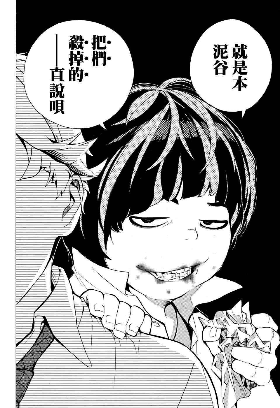 笑波冲天第07话