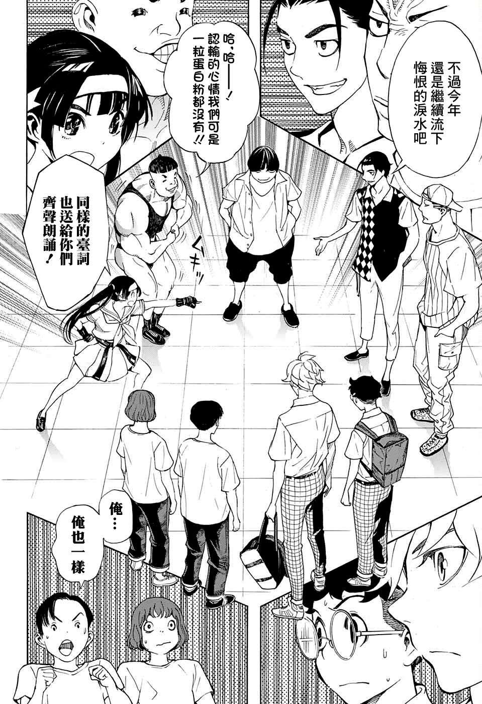 笑波冲天第07话