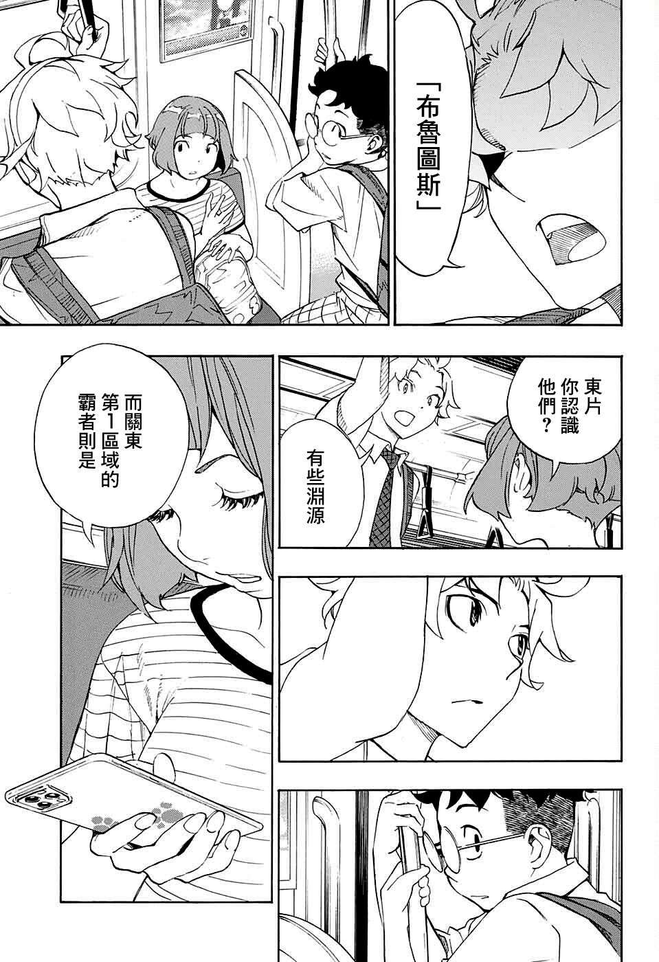 笑波冲天第07话