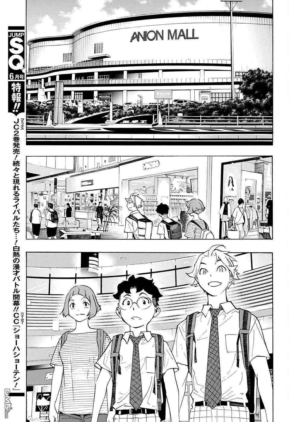 笑波冲天第8话