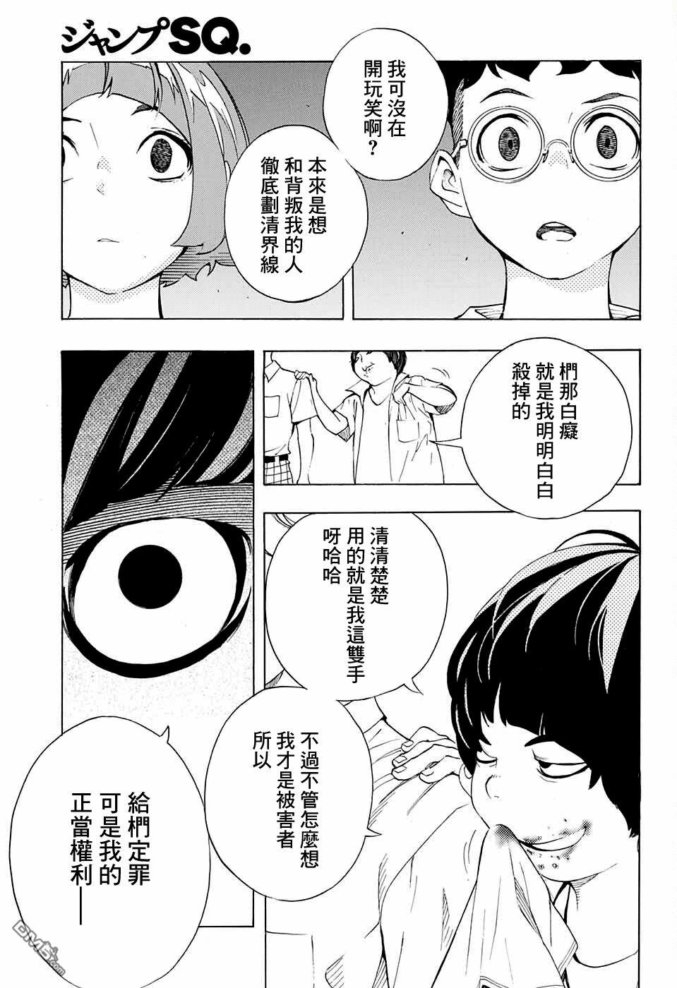 笑波冲天第8话
